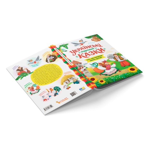 Фото - Crystal Book Украинские народные сказки (9786175476550)